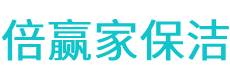 祁东县保洁公司